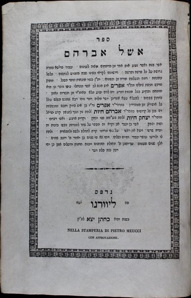 Sefer Eshel Avraham : ... ʻal kol parashah ... / ... Efrayim ... ben ... Avraham Ḥayot ...