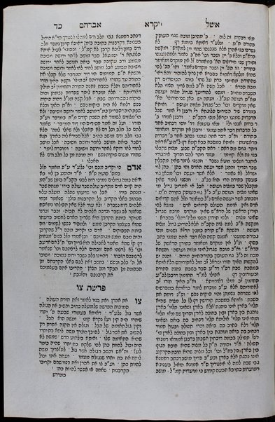 Sefer Eshel Avraham : ... ʻal kol parashah ... / ... Efrayim ... ben ... Avraham Ḥayot ...