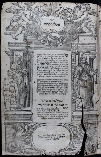 Sefer Eshle ravreve :  ʻal shem ha-nahar gavre ravreve ... ha-neḳuvim kan bi-shemotam, ha-Ṭure zahav asher ḥiber ... Daṿid ben Shemuʼel Segal, ṿeha-Śifte kohen she-ḥiber Shabtai ben Meʼir Kats ...