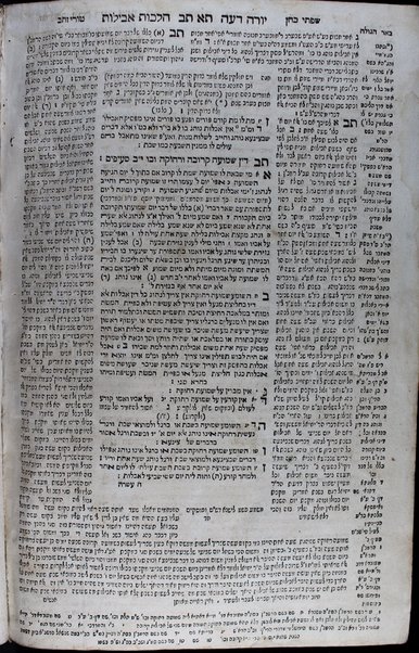 Sefer Eshle ravreve :  ʻal shem ha-nahar gavre ravreve ... ha-neḳuvim kan bi-shemotam, ha-Ṭure zahav asher ḥiber ... Daṿid ben Shemuʼel Segal, ṿeha-Śifte kohen she-ḥiber Shabtai ben Meʼir Kats ...