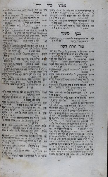 Bet Daṿid / asher izen ... ha-Rav Yosef Daṿid ʻal seder arbaʻah turim ... teshuvot ...