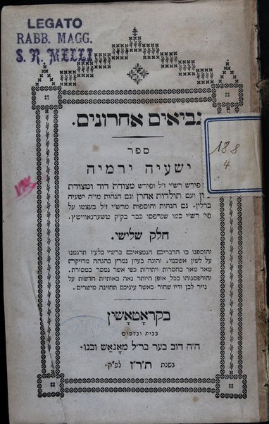 Neviʼim [u-Khetuvim] : ... ʻim perush Rashi u-ferush Metsudat Daṿid u-Metsudat Tsiyon, ṿe-ʻim Toldot Aharon, ṿe-gam hagahot mo. h. Yeshʻayah Beriyn ...