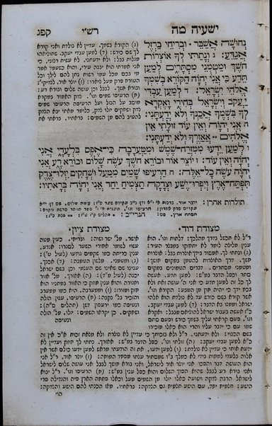 Neviʼim [u-Khetuvim] : ... ʻim perush Rashi u-ferush Metsudat Daṿid u-Metsudat Tsiyon, ṿe-ʻim Toldot Aharon, ṿe-gam hagahot mo. h. Yeshʻayah Beriyn ...