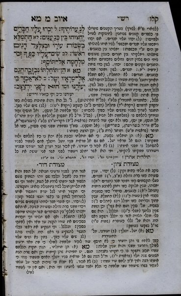 Neviʼim [u-Khetuvim] : ... ʻim perush Rashi u-ferush Metsudat Daṿid u-Metsudat Tsiyon, ṿe-ʻim Toldot Aharon, ṿe-gam hagahot mo. h. Yeshʻayah Beriyn ...