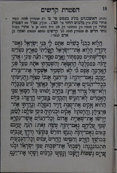 Sefer Le-Torah Ha-Elohim