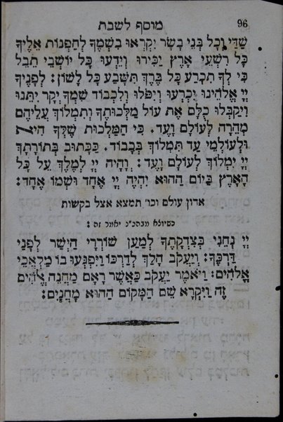 Sefer Le-Torah Ha-Elohim