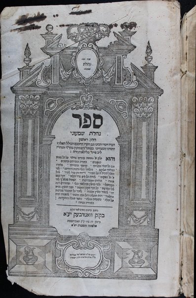 Sefer Naḥalat Shimʻoni : ʻal kol shemot ha-neḳuvim ba-Torah uva-Neviʼim u-Khetuvim ṿe-gam ... be-Talmud Bavli ... / ḥibro ṿe-yisdo hekhino ṿe-gam ḥiḳro Shimʻon beha-r. R. Yehudah Leyb Paizer