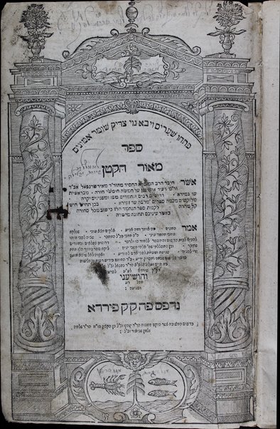 Sefer Maʼor ha-ḳaṭan : ʻal Ḥamishah Ḥumshe Torah ...