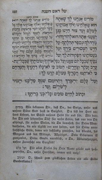 Sefer Ḳerovot hu maḥzor : ke-minhag Ashkenaz / mesudar bi-shelemut ha-sidur u-meduyaḳ be-takhlit ha-diyuḳ ṿe-gam meturgam Ashkenazit u-mevoʼar ha-kol miyad he-ḥakham ish Hashem ha-r. R. Ṿolf Haidnhaim, zal ; uve-hagahah yoter meduyeḳet uve-tosefet targumim le-fiyuṭim mi-yad ha-medaḳdeḳ ha-r. R. Aiziḳ Berlin