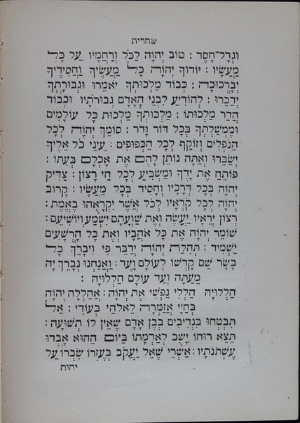 La prece che redime = Tefilat Yom kipur : la preghiere del Giorno d'espiazione / con traduzione e note introduttive del Israele Zoller.