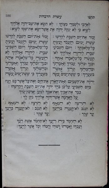 Ḥamishah ḥumshe Torah : ʻim perush Rashi ṿe-targum Onḳlos = Nederlandsche vertaling van denr Pentateuch : ... Nederlandsche verklarende vertaling van Rashie's Pentateuch commentar / voor A.S. Onderwijzer ...