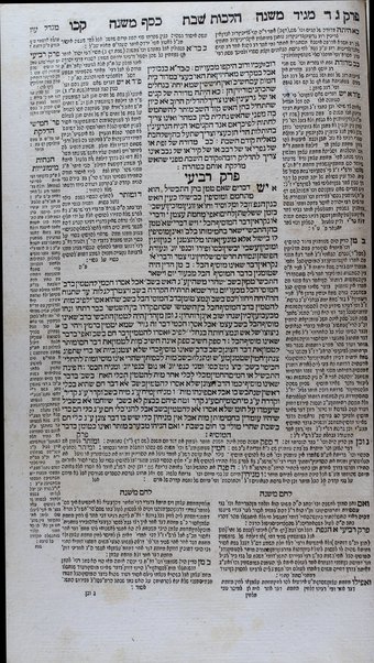 Mishneh Torah hu' ha-Yad Ḥazaḳah ... Mosheh bar Maymon ... : ‘ hishgat ha-Ra'abad ...