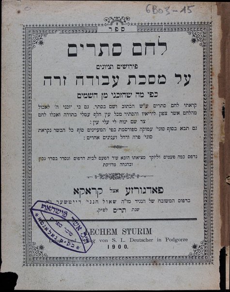 Sefer Leḥem setarim : perushim ṿe-tsiyunim ‘al masekhet ‘avodah zaraha ...