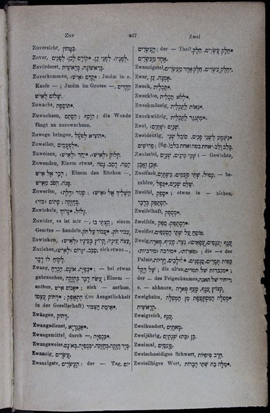 Ozar haschoroschim : hebräisch-deutsches & deutsch-hebräisch Woerterbuch / von J.L. Bensew ; vermehrt und verbessert von M. Letteris, und vielfach bereichert vom Herausgeber ... Th. 1-5.