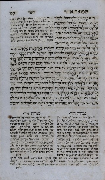 Neviʼim [u-Khetuvim] : ... ʻim perush Rashi u-ferush Metsudat Daṿid u-Metsudat Tsiyon, ṿe-ʻim Toldot Aharon, ṿe-gam hagahot mo. h. Yeshʻayah Beriyn ...