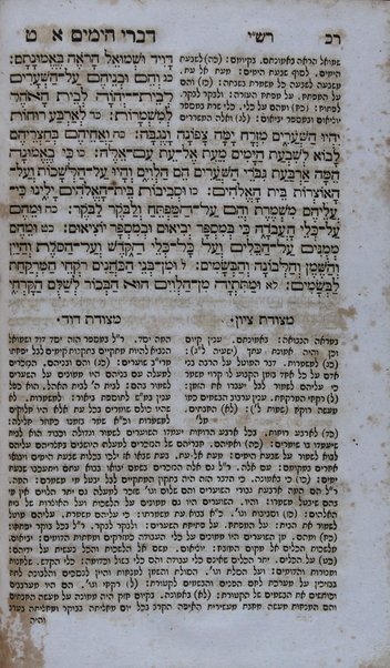 Neviʼim [u-Khetuvim] : ... ʻim perush Rashi u-ferush Metsudat Daṿid u-Metsudat Tsiyon, ṿe-ʻim Toldot Aharon, ṿe-gam hagahot mo. h. Yeshʻayah Beriyn ...