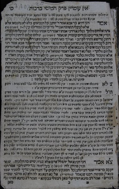 En Yiśra'el : ... emunot ṿe-agadot u-midrashim ...  perush Rashi ṿe-tosafot ... / ... Yaʻaḳov n' Ḥabib ...