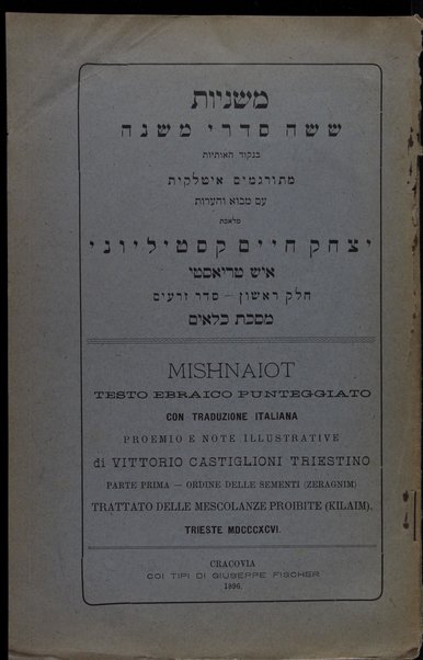 Mishnayot : shishah sidre Mishnah be-niḳud ha-otiyot / meturgamim Iṭalḳit ʻim mavo ṿe-heʻarot melekhet Yitsḥaḳ Ḥayim Ḳasṭilyoni = Mishnaiot : testo ebraico punteggiato con traduzione italiana ...