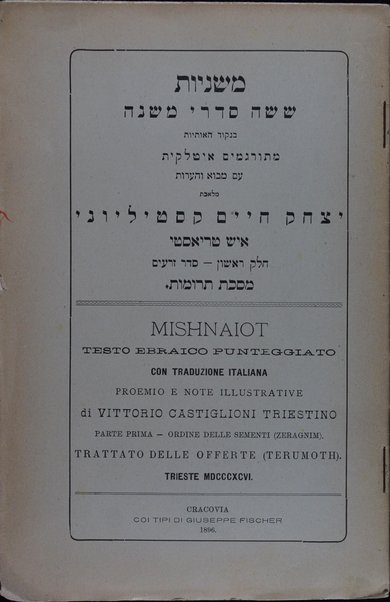 Mishnayot : shishah sidre Mishnah be-niḳud ha-otiyot / meturgamim Iṭalḳit ʻim mavo ṿe-heʻarot melekhet Yitsḥaḳ Ḥayim Ḳasṭilyoni = Mishnaiot : testo ebraico punteggiato con traduzione italiana ...