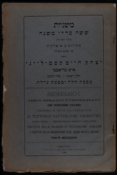 Mishnayot : shishah sidre Mishnah be-niḳud ha-otiyot / meturgamim Iṭalḳit ʻim mavo ṿe-heʻarot melekhet Yitsḥaḳ Ḥayim Ḳasṭilyoni = Mishnaiot : testo ebraico punteggiato con traduzione italiana ...