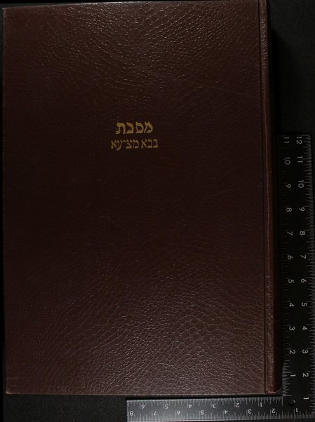 Masekhet Berakhot [-Ṭohorot] min Talmud Bavli : ʻim perush Rashi, Tosafot ...