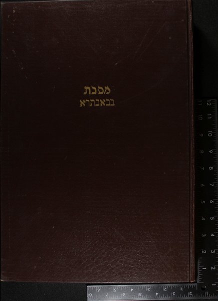 Masekhet Berakhot [-Ṭohorot] min Talmud Bavli : ʻim perush Rashi, Tosafot ...