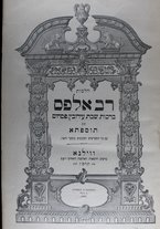 volumeEbraico/CETS-0000855/2