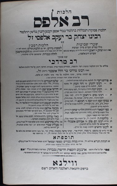 HaIakhot Rav Alfas : Halakhot pesuḳot ṿene-kolelot be-Talmud Babli / asfan ... rabenu Yitsḥaḳ bar Ya'aḳov Alfasi