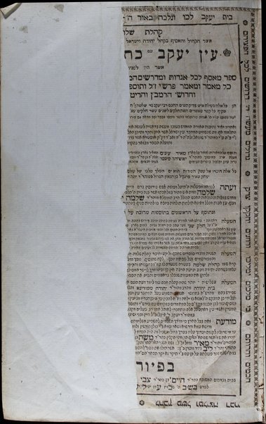 Ḳohelet Shelomoh : ... ʻal sefer ʻEn Yaʻaḳov ʻim Kotnot or ... sefer meʼasef le-khol agadot u-midrashim ha-mefuzarim ... / ve-nidpas me-ḥadash be-mitsṿat Shelomoh Yeḳutiʼel Zalman, dayan di-ḳ.ḳ. Gloga.