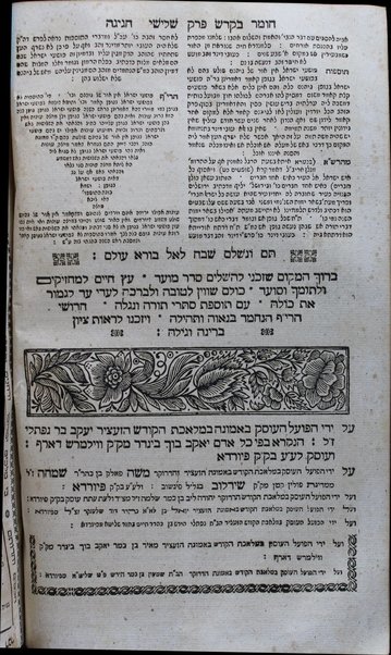 Ḳohelet Shelomoh : ... ʻal sefer ʻEn Yaʻaḳov ʻim Kotnot or ... sefer meʼasef le-khol agadot u-midrashim ha-mefuzarim ... / ve-nidpas me-ḥadash be-mitsṿat Shelomoh Yeḳutiʼel Zalman, dayan di-ḳ.ḳ. Gloga.