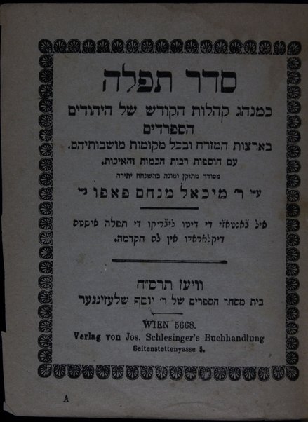 Seder Tefilah : ke-minhag ... ha-yehudim ha-sefardim ... 'im hosafot rabot ... / mesudar ...u-mugah ... 'al  yede R. Mikhael ... Menaḥem Pa'po