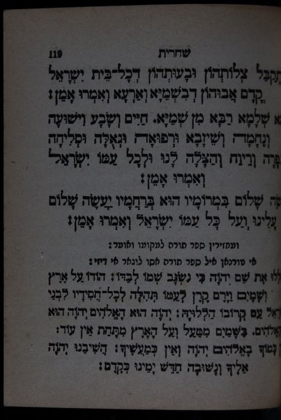 Seder Tefilah : ke-minhag ... ha-yehudim ha-sefardim ... 'im hosafot rabot ... / mesudar ...u-mugah ... 'al  yede R. Mikhael ... Menaḥem Pa'po