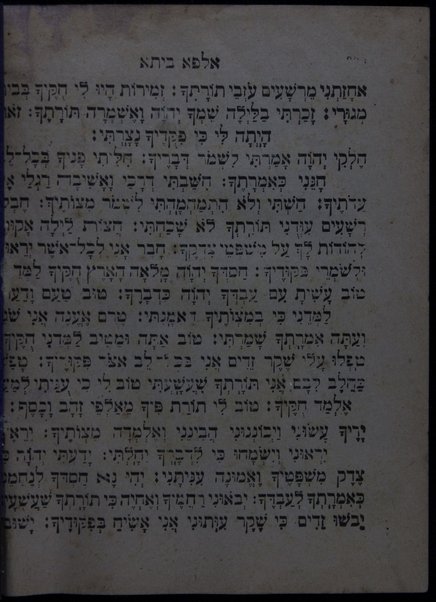 Seder Tefilah : ke-minhag ... ha-yehudim ha-sefardim ... 'im hosafot rabot ... / mesudar ...u-mugah ... 'al  yede R. Mikhael ... Menaḥem Pa'po