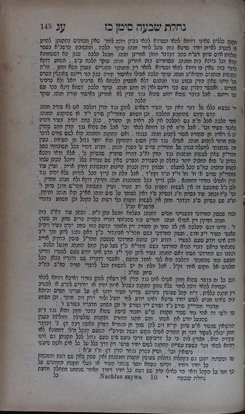 Sefer Naḥalat shivʻah : ʻim hagahot mi-mahadura batra ... kolel divre ha-ṭor A.ʻ. ṿe-Sh.ʻ. be-ʻinyene giṭin ṿe-ḳidushin ... gam ... kol tiḳune sheṭarot ... kol leshon koaḥ ṿe-yipui ha-sheṭar [sheʼelot u-teshuvot ...] / [asher ḥiber Shemuʼel ben Daṿid Mosheh ha-Leṿi].