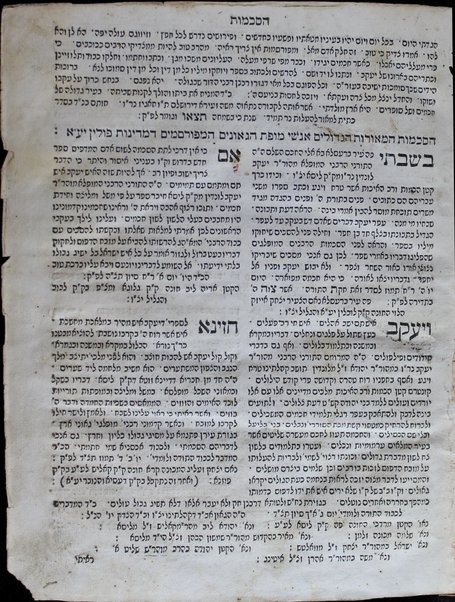 Sefer Hiśtaʻarut melekh ha-negev ʻim melekh ha-tsafon : milḥemet ḥovah, niflaʼah le-ṭovah, śarim ʻelyonim ... / ḥibro Yaʻaḳov Londin.