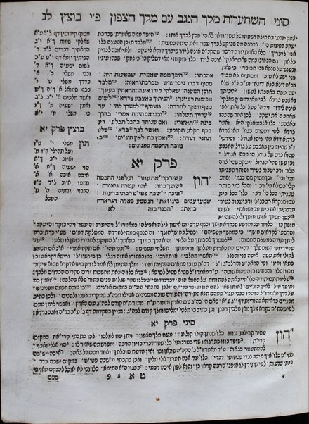 Sefer Hiśtaʻarut melekh ha-negev ʻim melekh ha-tsafon : milḥemet ḥovah, niflaʼah le-ṭovah, śarim ʻelyonim ... / ḥibro Yaʻaḳov Londin.