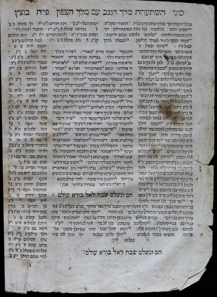 Sefer Hiśtaʻarut melekh ha-negev ʻim melekh ha-tsafon : milḥemet ḥovah, niflaʼah le-ṭovah, śarim ʻelyonim ... / ḥibro Yaʻaḳov Londin.