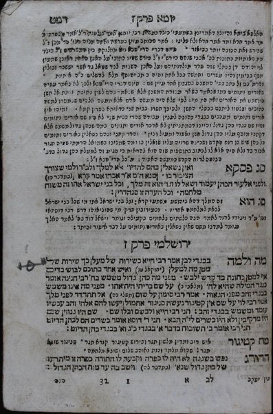 En Yiśra'el : ... 'emunot ṿe-'agadot ṿ-midrashim ...  perush Rashi ṿe-tosafot ... / ... Yaʻaḳov n' Ḥabib ...