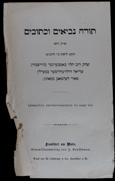 Neviʼim ʼAḥaronim : ... meduyaḳ heṭiv ... huvah le-defus ʻal yede ha-rabanim Itsḥaḳ Dov ha-Levy be-'Amb'urg'r ve-Ṿirtsburg 'Ezri'el Hild'zaima'er be-Ber'lin Me'ir Le'i'manen be-Ma'i'nts