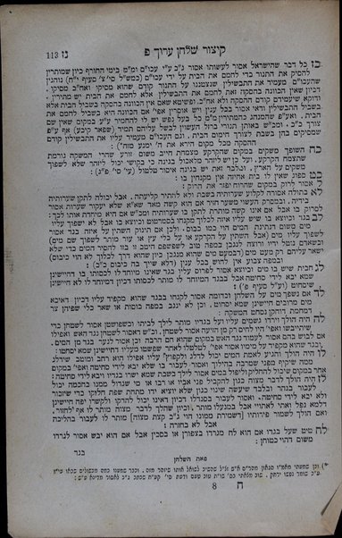 Ḳitsur Shulḥan ʻarukh ha-shalem : ... ʻim 2 hosafot ... 1) meʼah dinim be-guf ha-Shu. ʻa., 2) ... ḥidushe dinim ṿe-heʻarot ... me-'et ... Shelomoh Gantsfrid