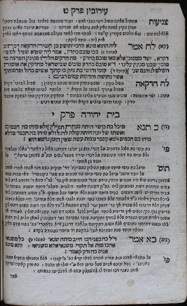 En Yiśra'el : ... emunot ṿe-agadot u-midrashim ...  perush Rashi ṿe-tosafot ... / ... Yaʻaḳov n' Ḥabib ...