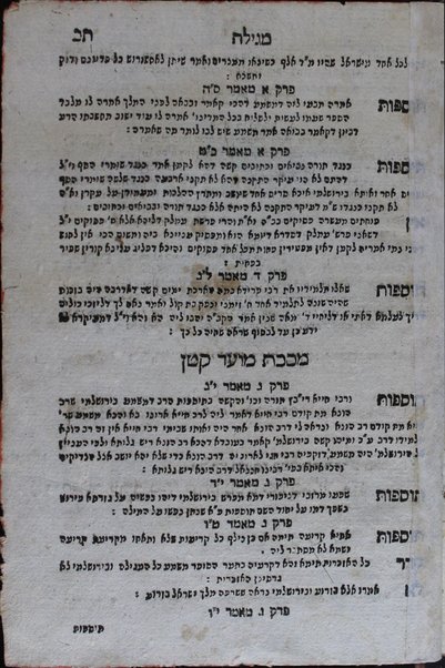 En Yiśra'el : ... emunot ṿe-agadot u-midrashim ...  perush Rashi ṿe-tosafot ... / ... Yaʻaḳov n' Ḥabib ...