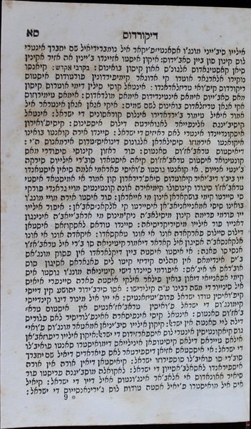 Seder Ḳeriʼe moʻed : ... rishon ... seder sheviʻi shel Pesaḥ ... ha-sheni Tiḳun lel Shavuʻot ... u-shelishi ... Tiḳun lel Hoshaʻna Raba ...