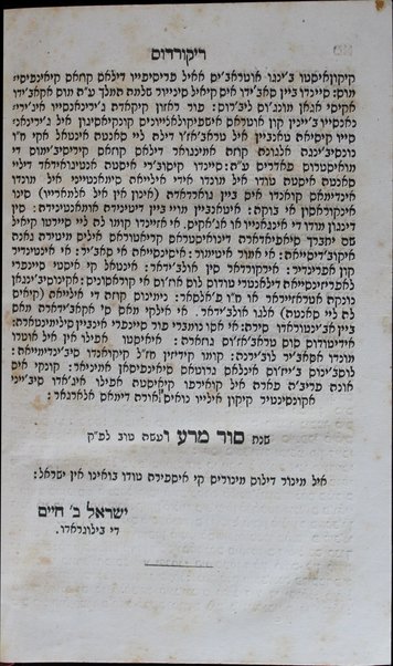 Seder Ḳeriʼe moʻed : ... rishon ... seder sheviʻi shel Pesaḥ ... ha-sheni Tiḳun lel Shavuʻot ... u-shelishi ... Tiḳun lel Hoshaʻna Raba ...