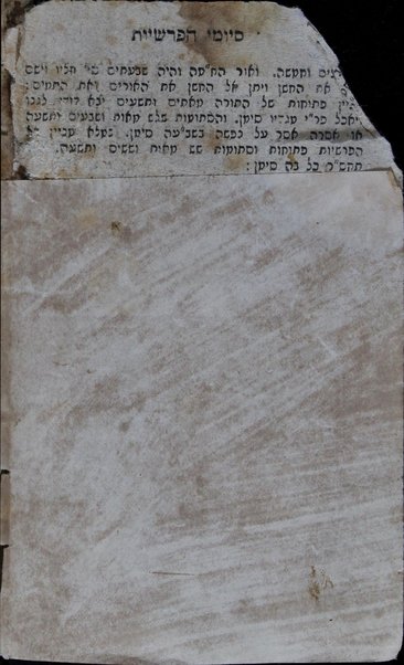 Sefer Ḥamishah ḥumshe Torah : kol neḳudot u-ṭeʻamim, u-ḳeri u-khetiv ... ṿe-simane parashiyot hen meḥubarim hen nifradim ... uve-sofo ḳeriʼat ha-parashiyot mi-kol ḥag ...