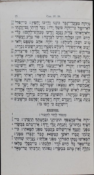 Sefer Tehilim / Die Psalmen nach dem "zu lesenden" Texte (K'ri) zum Gebrauche für Haus und Synagoge : mit einem Anhange: Die Psalmen als Erbauungslektüre für Kranke / herausgegeben von A. Frankl-Grün.