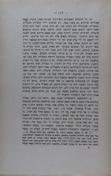 Ruaḥ Yiśraʼel : meḥkar / Mordekhai Morṭarah ; huʻatak mi-leshon Italḳi li-lashon ha-ḳodesh ʻa. y. Mosheh Yitsḥaḳ b.k.R. Shemuʼel Ashkenazi, ish Ṭriʼesṭi.