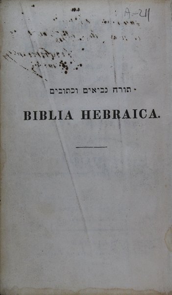 Biblia Hebraica : ad optimas editiones inprimis Everardi van der Hooght ex recensione Aug. Hahnii expressa / Praefatus est Ern. Fr. Car. Rosenm̈uller.