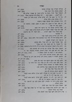 volumeEbraico/CETS-0001478/3