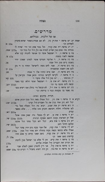 Halakhot gedolot : ʻal pi ketav yad romi.